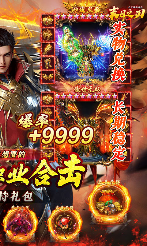 末日之刃游戏截图2