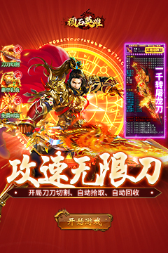 碧涛攻速专属