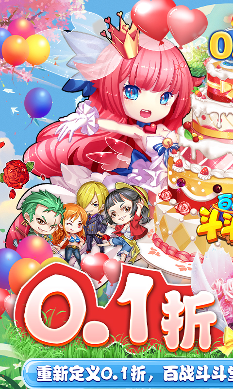 百战斗斗堂游戏截图1