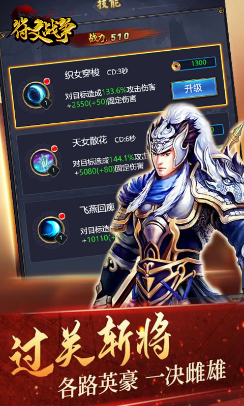 符文战争游戏截图1