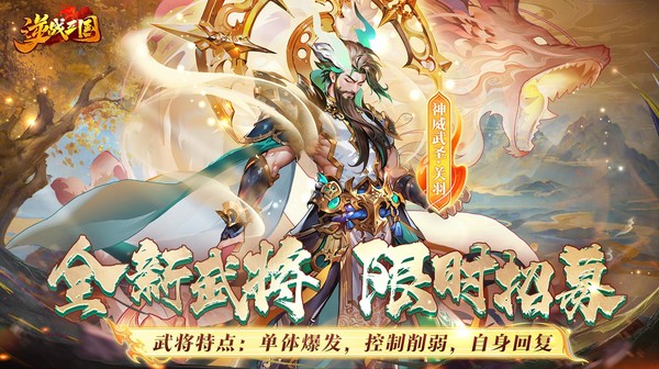 逆战三国(0.05原价十倍奖励)