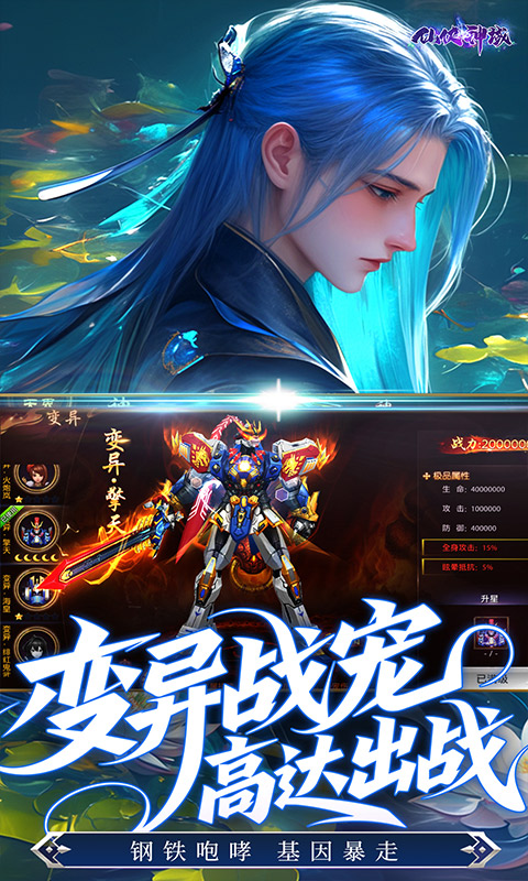 仙侠神域游戏截图4