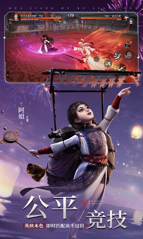 不良人3游戏截图5