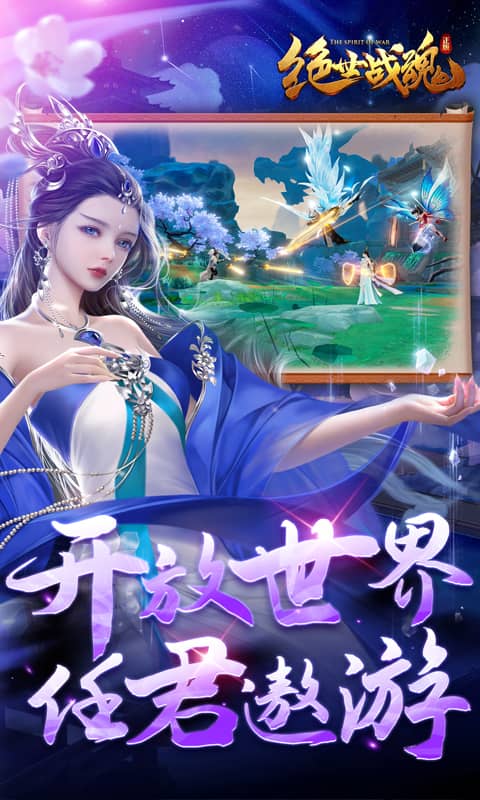 绝世战魂：前传游戏截图5