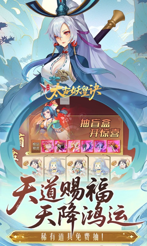 图片[3]-太古妖皇诀-解锁百万红包-每日代金内购-满星时装-海量仙玉-全套顶级法相-免费点券-游趣公益手游-游趣单机游戏-手机游戏-公益手游站-凸凸虾游戏-纸片游戏
