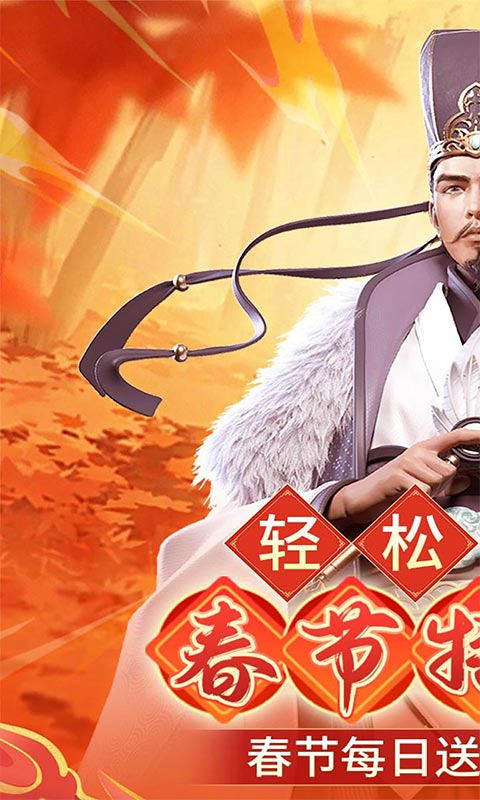 群英打三国游戏截图1