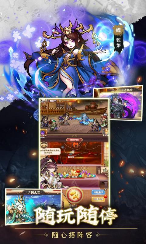 天天迷城游戏截图3