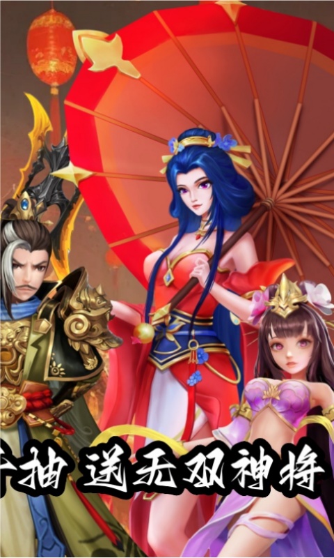 征程三国游戏截图2