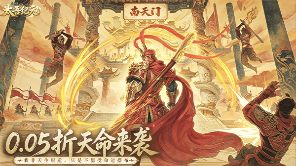太吾纪元手游官方下载-0.05折神话3D放置回合手游