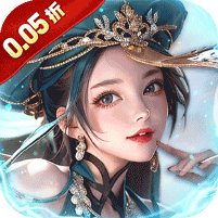 天之命(0.05折进爵升官)