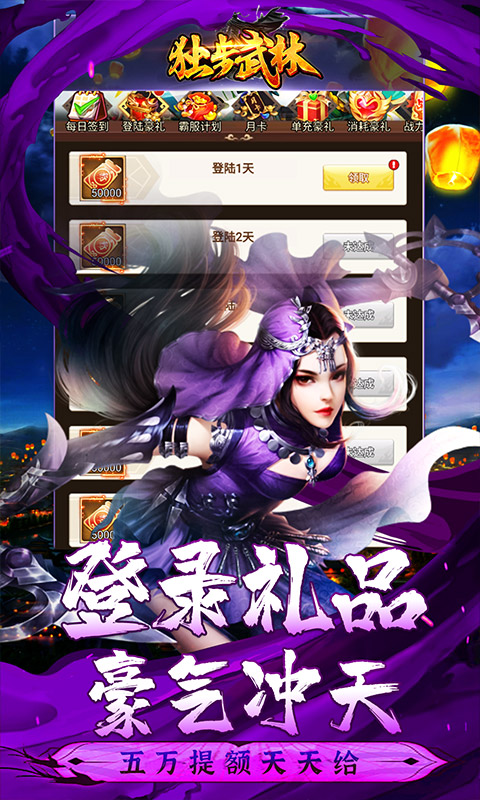 独步武林(制作团队血送亿波)