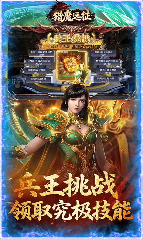 全新六职业多流派