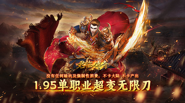 君临传奇(嗜血战神) 