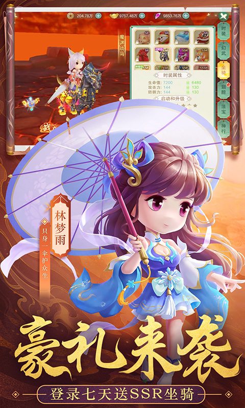 剑踪情缘游戏截图4