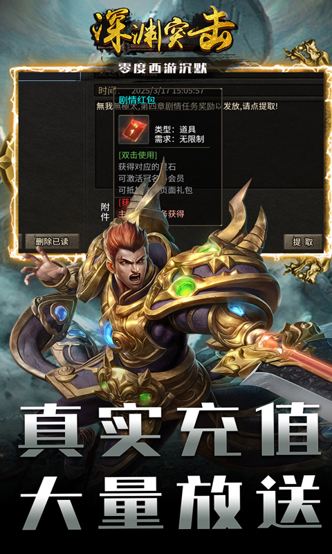 深渊突击游戏截图4