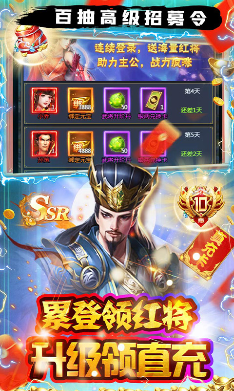 夺宝神箭游戏截图4