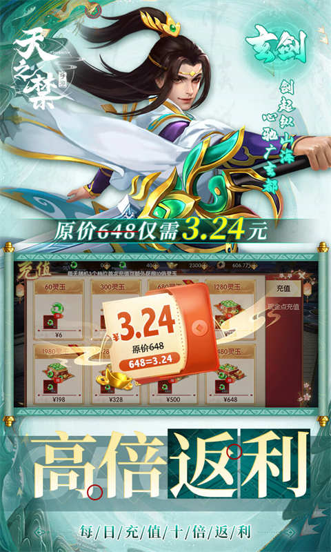 天之禁：诸界破碎游戏截图3