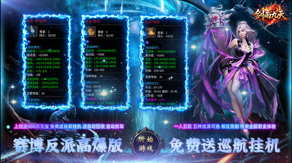 剑雨九天