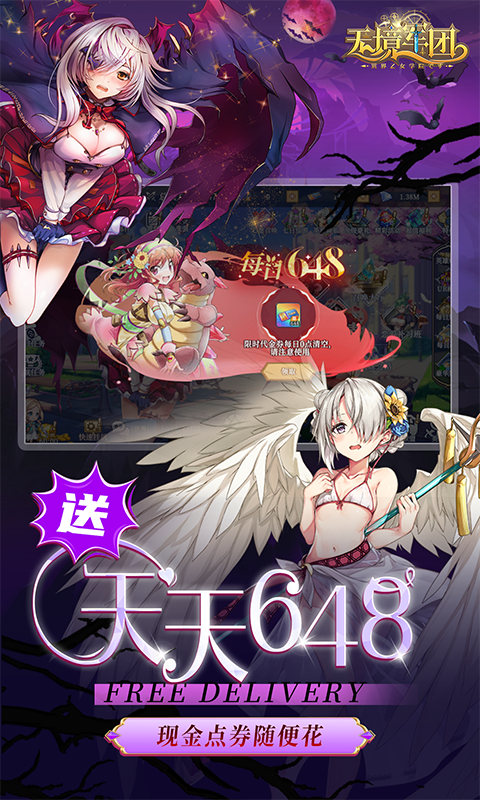 无境军团游戏截图2