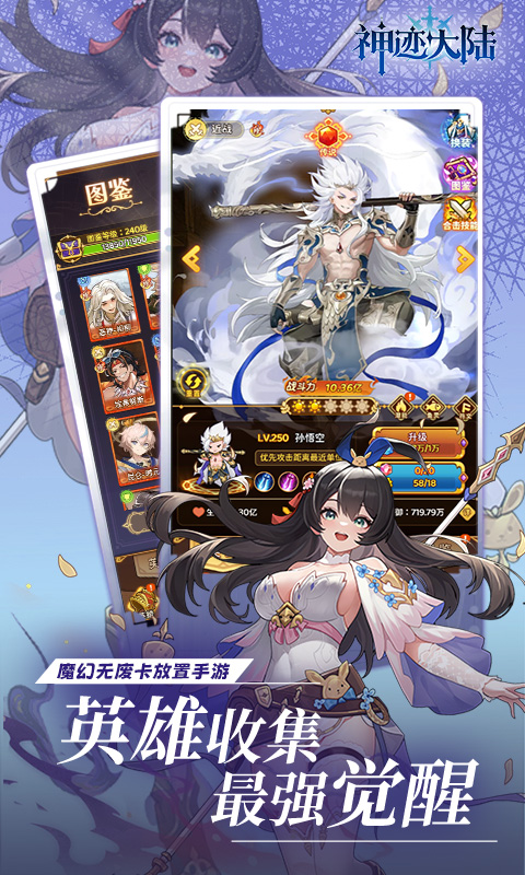 神迹大陆游戏截图5