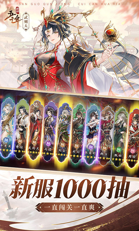 漫游五千年游戏截图2