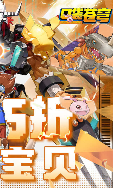 口袋苍穹游戏截图2