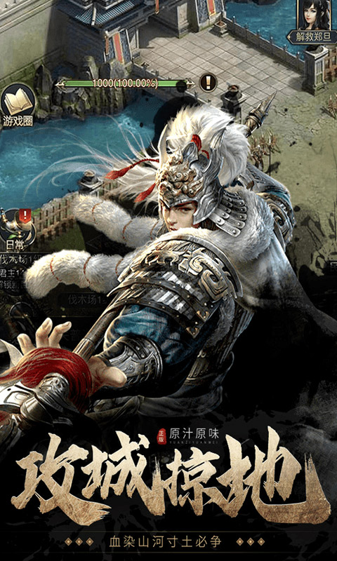 七雄争霸游戏截图2