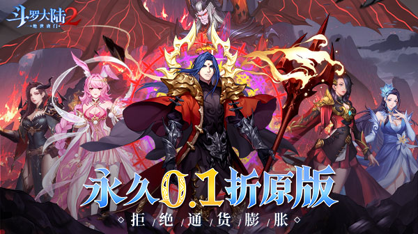 斗罗大陆2绝世唐门