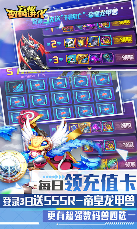 究极数码进化游戏截图3