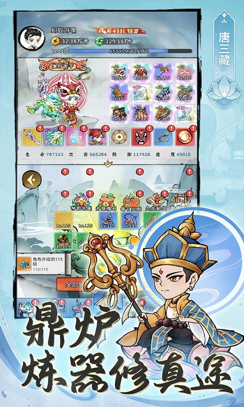 忆游十三道游戏截图3