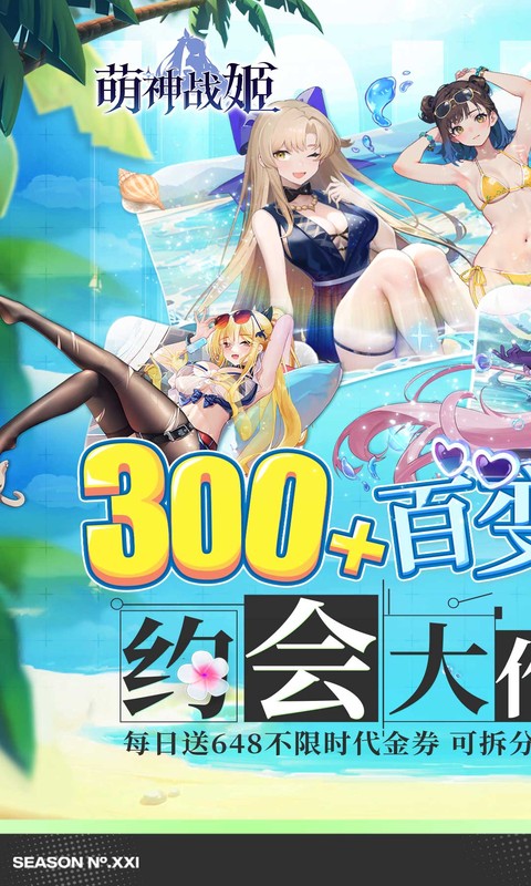 萌神战姬游戏截图1