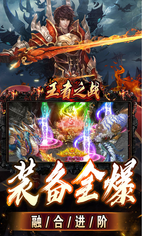 王者之战游戏截图5