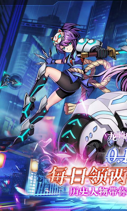 龙骑战歌游戏截图1