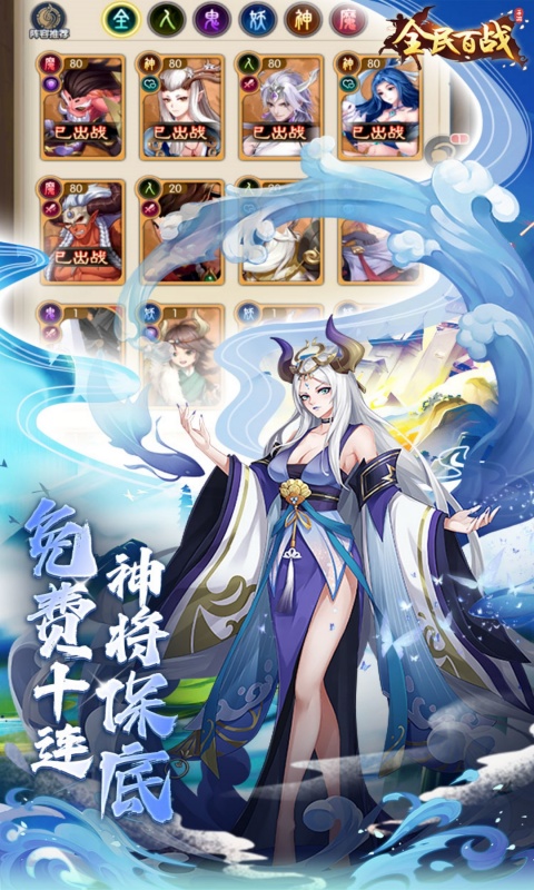 全民百战游戏截图2