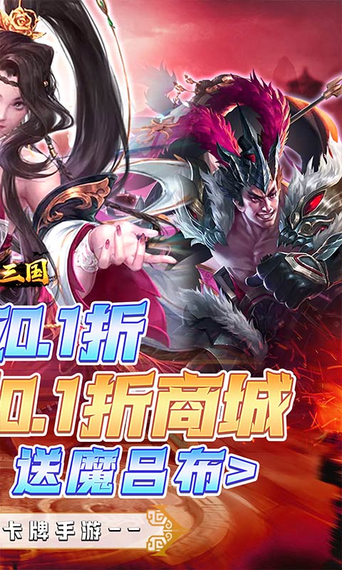 蛮将三国游戏截图2
