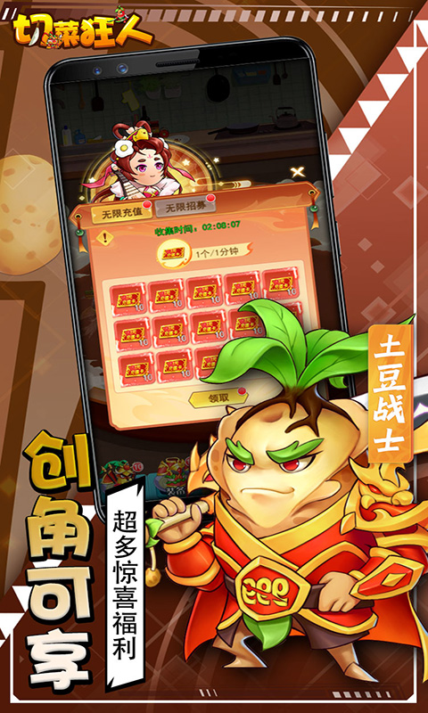 切菜狂人游戏截图4