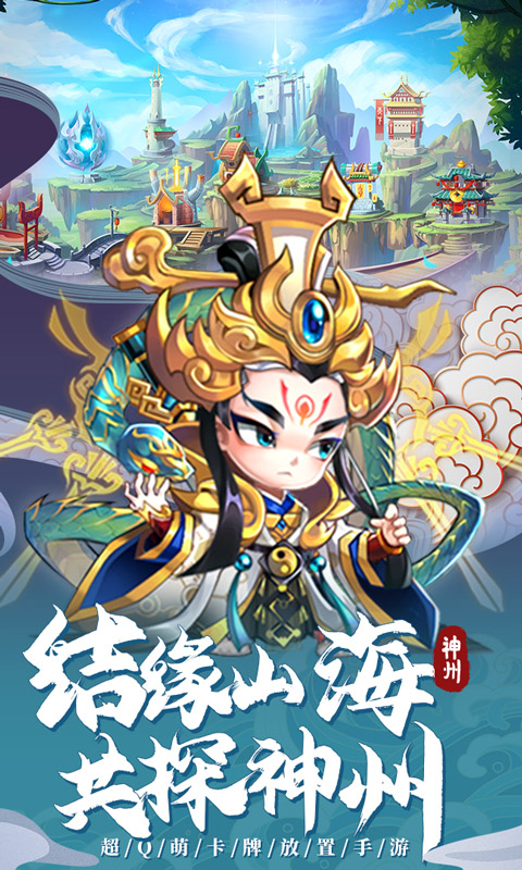 神州风闻录游戏截图2