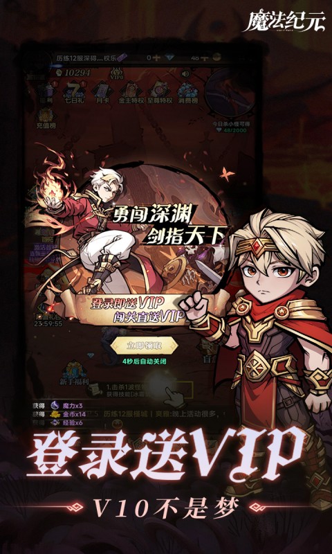 魔法纪元游戏截图2