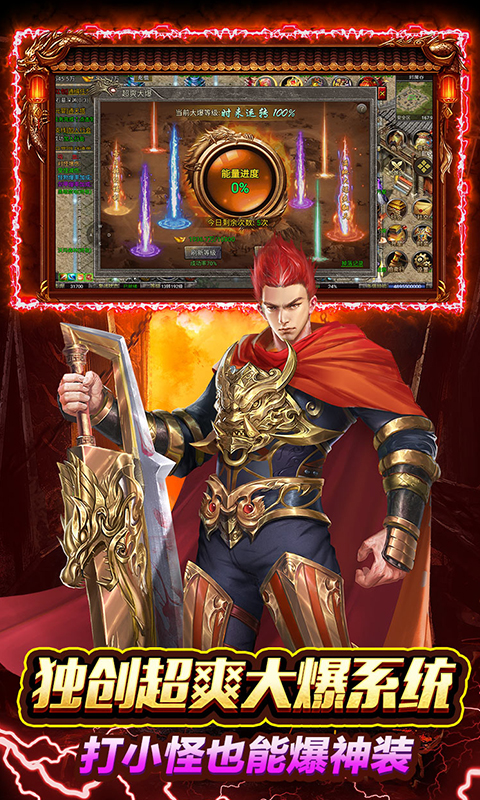 焚天决游戏截图5