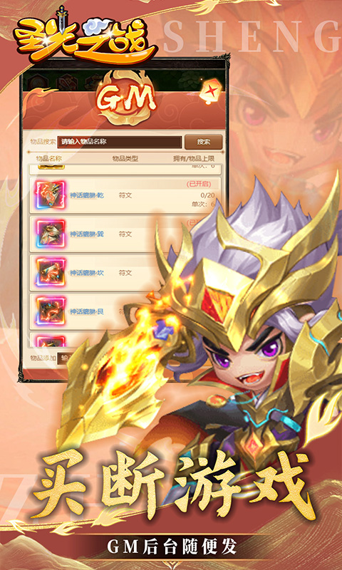 圣光之战游戏截图2