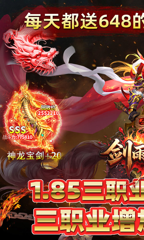 剑雨九天游戏截图1