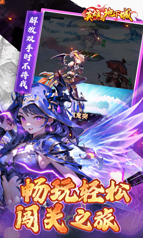 英雄与地下城游戏截图5