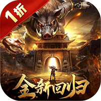 超变合击版传奇