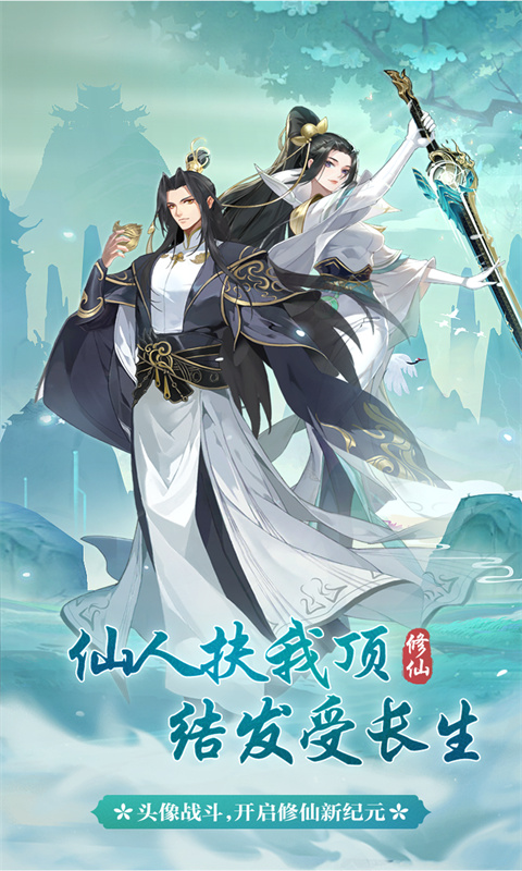 一代天骄游戏截图1