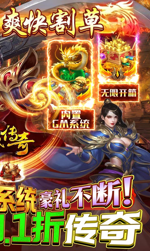 皇城传奇游戏截图2