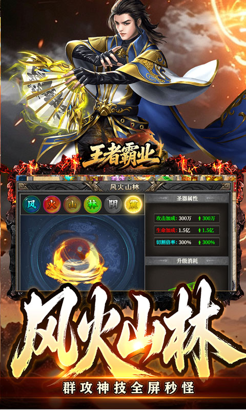 王者霸业(万道仙法超超变)
