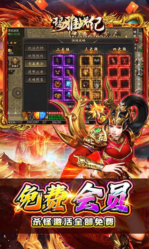 玛雅战纪游戏截图5