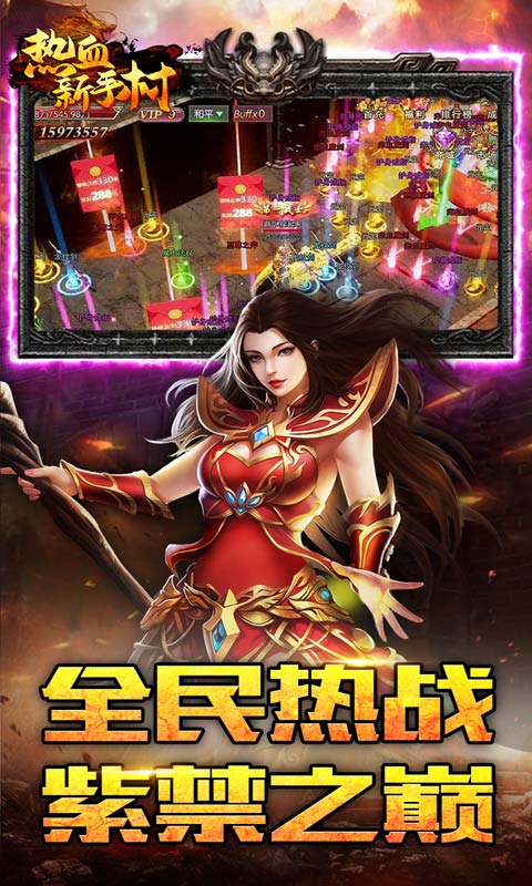 热血新手村游戏截图5