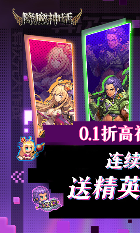 降魔神话游戏截图1
