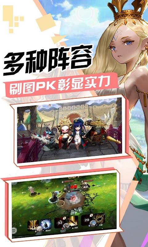 元素穿梭游戏截图3